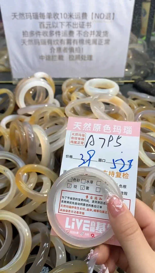 【闪购商品】玛瑙/玉髓手镯未镶嵌795