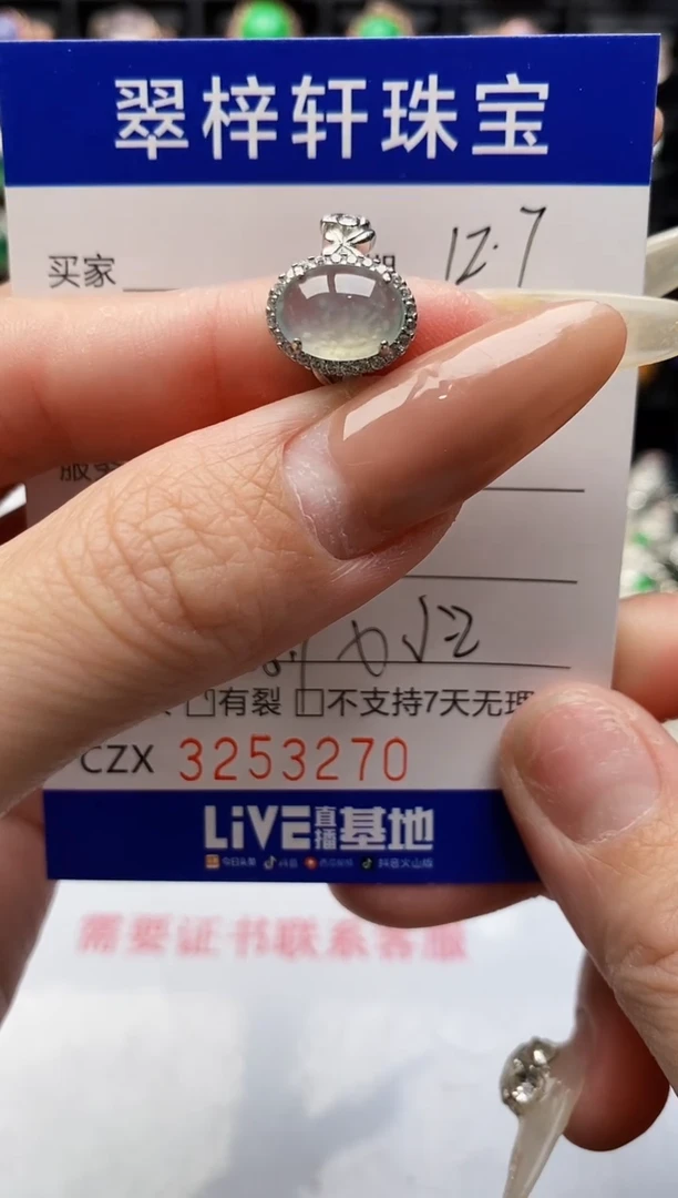银S925镶嵌戒指翡翠3270