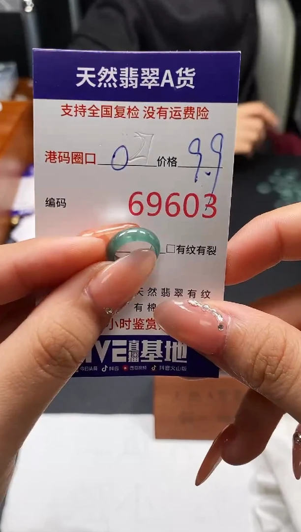 未镶嵌戒指翡翠天然A货翡翠9603