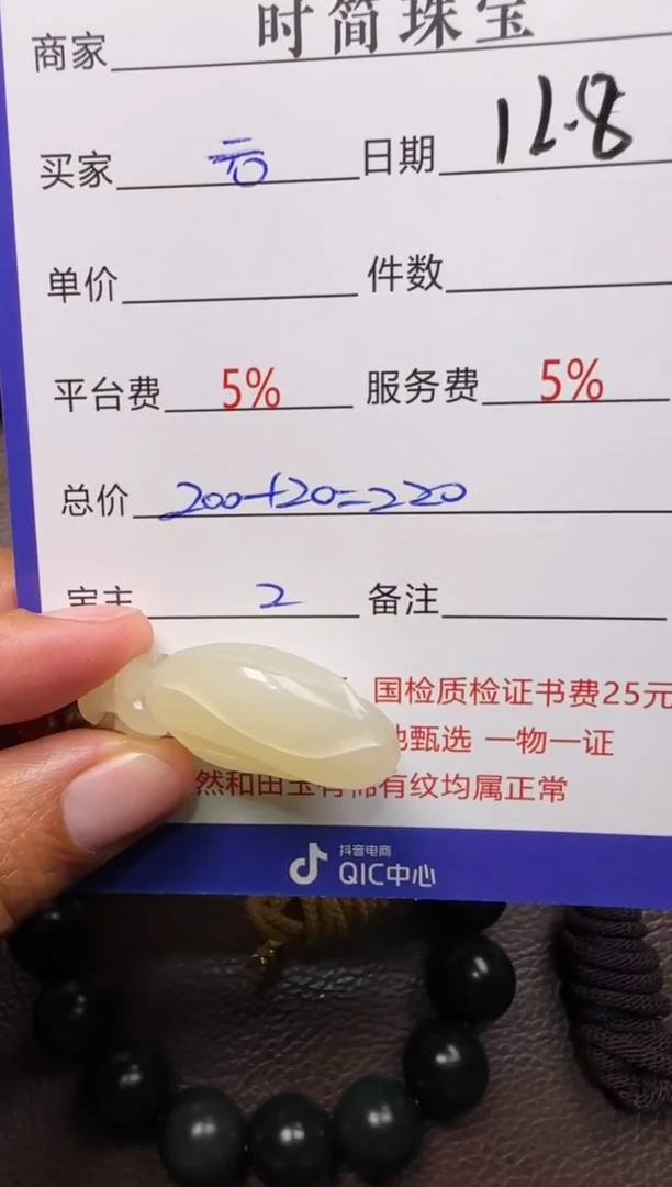 未镶嵌和田玉挂件元**元挂件