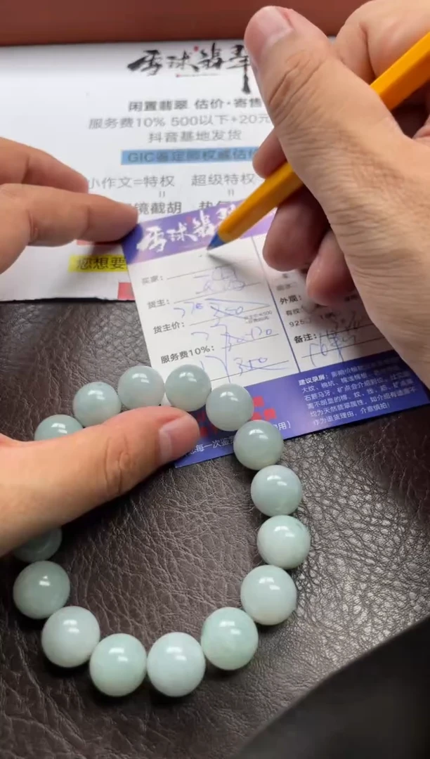 未镶嵌手串翡翠10785250454