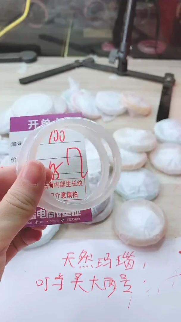 手镯玛瑙/玉髓未镶嵌700