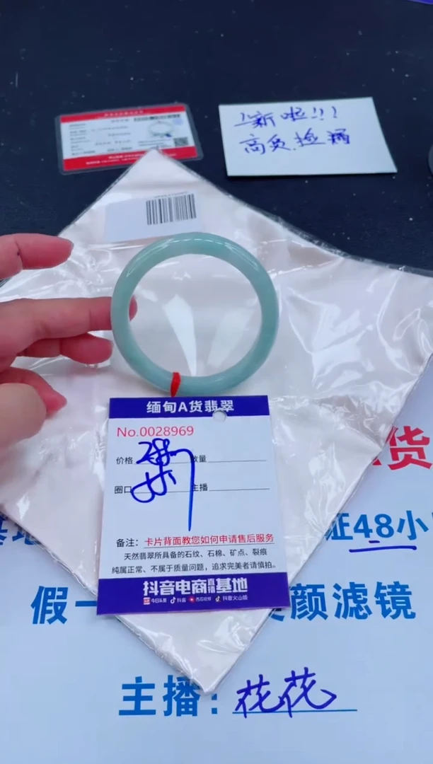未镶嵌手镯翡翠0