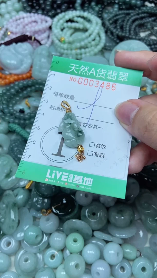 颈饰未镶嵌翡翠翡翠