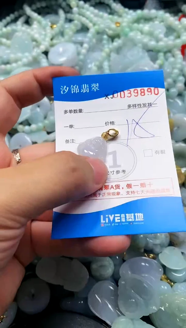 颈饰未镶嵌翡翠闪购商品0039890