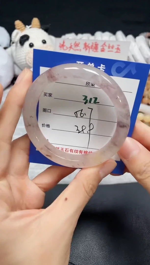 【闪购商品】石英质玉手镯未镶嵌312