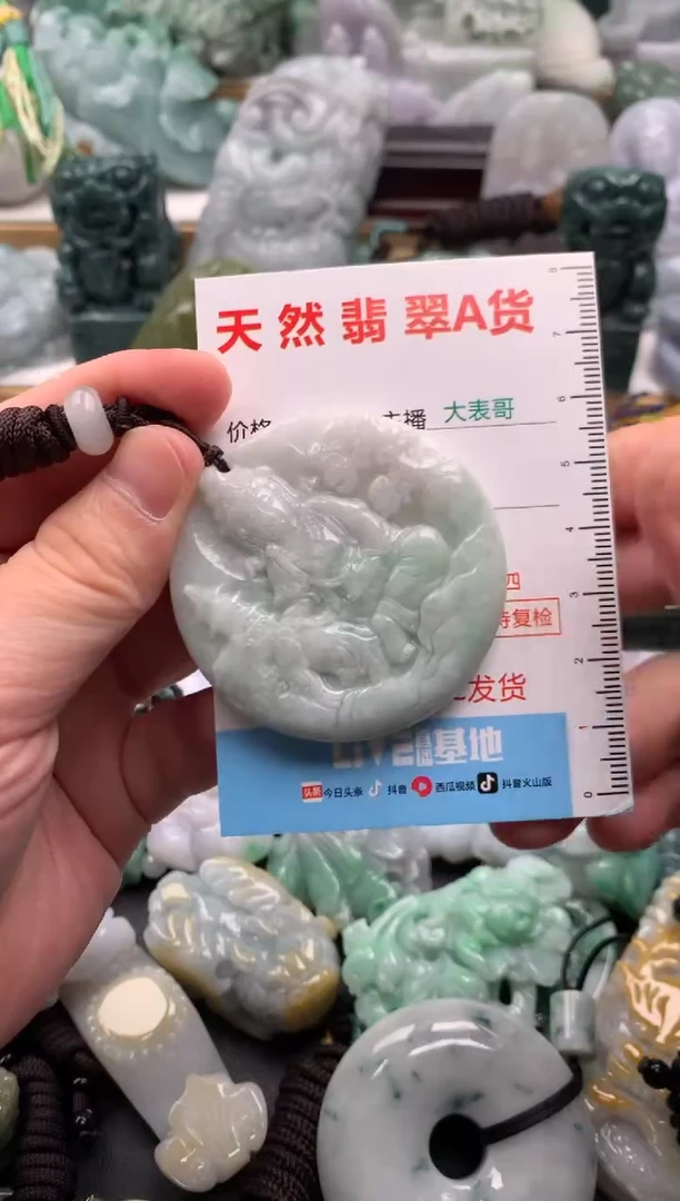 吊坠(不含链)未镶嵌翡翠1