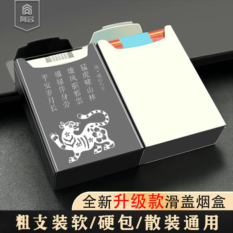 【向合烟盒】升级款铝合金烟盒粗支软硬包烟盒抗压烟盒个性图案定制