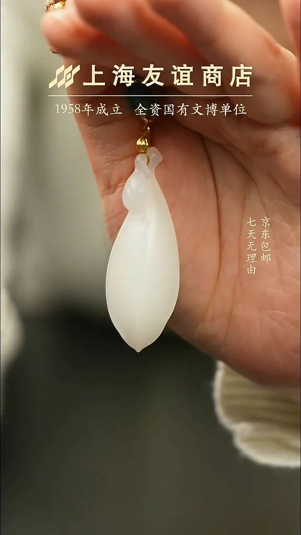 吊坠(不含链)未镶嵌和田玉ZP7334