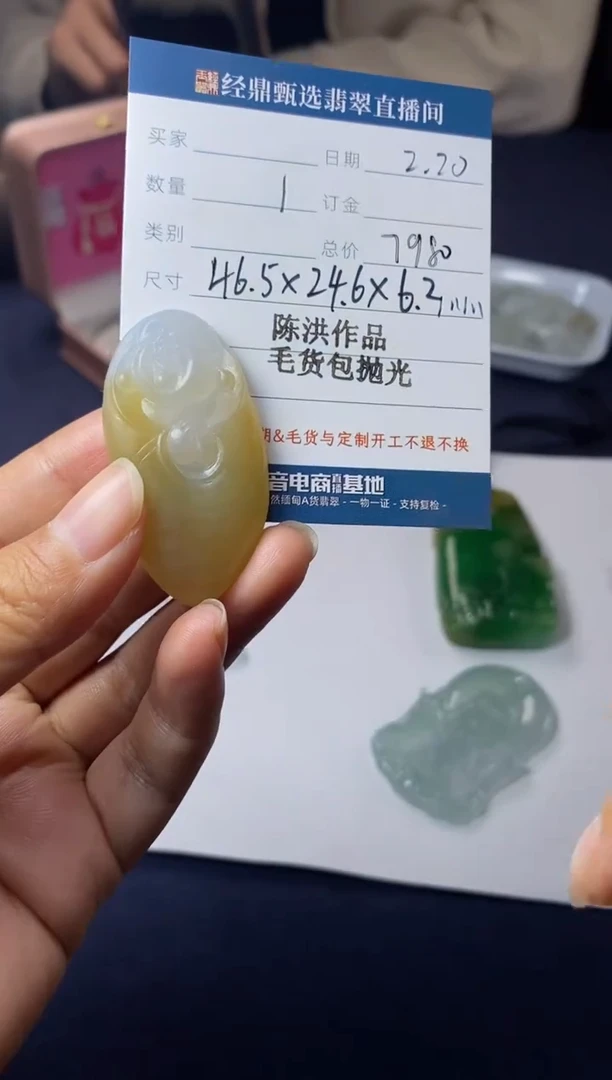 【闪购商品】定制翡翠未镶嵌毛货