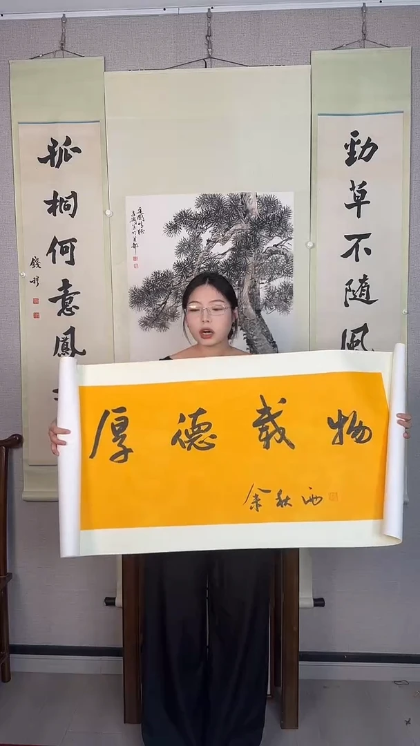 国画余老师 厚德载物 防拍价格