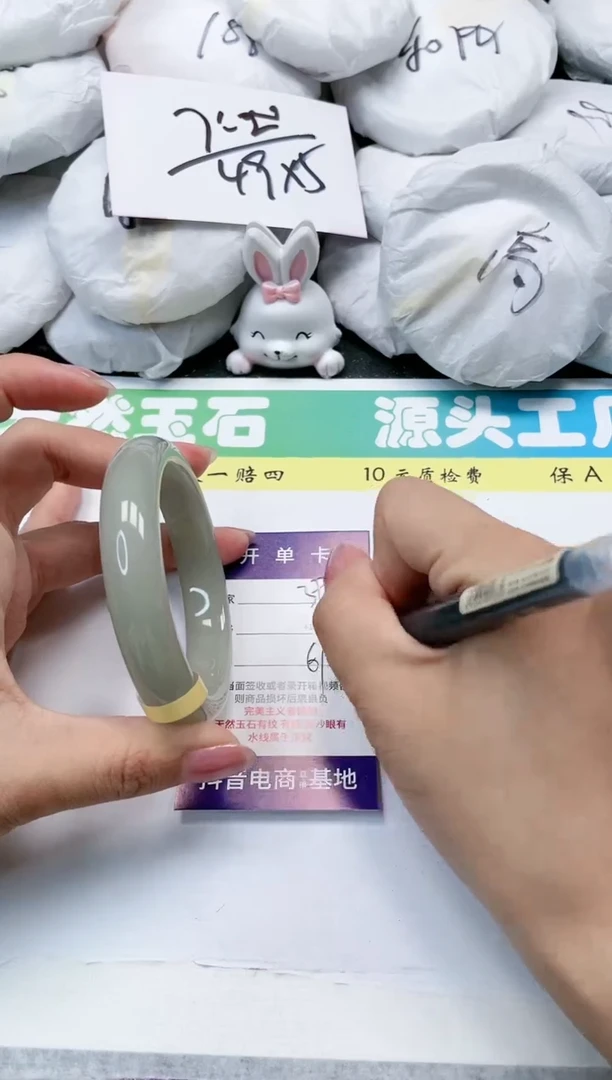 石英质玉手镯未镶嵌39-61