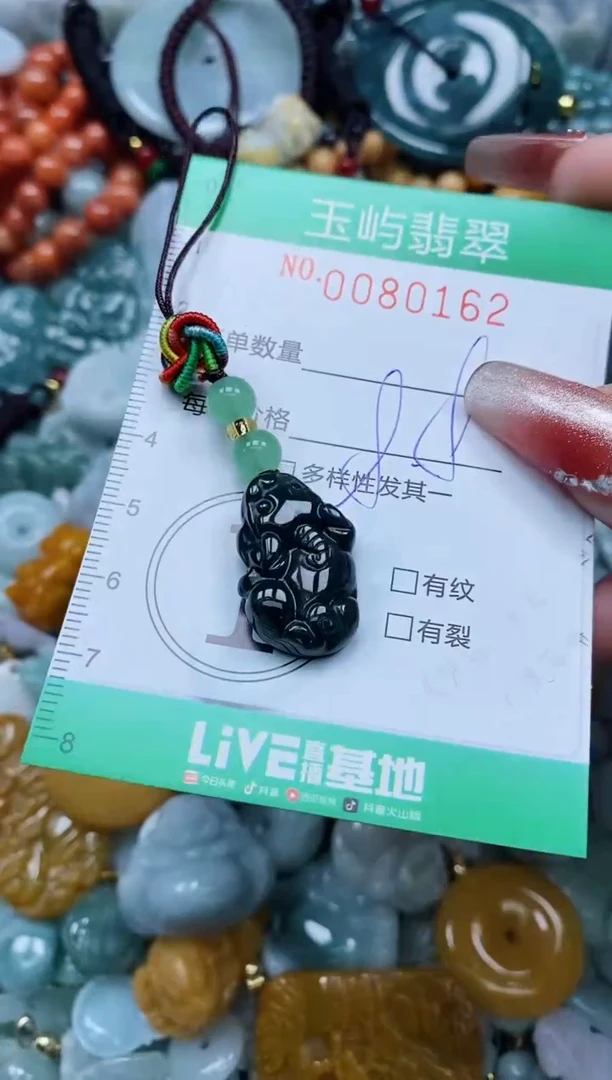 【闪购商品】翡翠颈饰未镶嵌闪购0080162