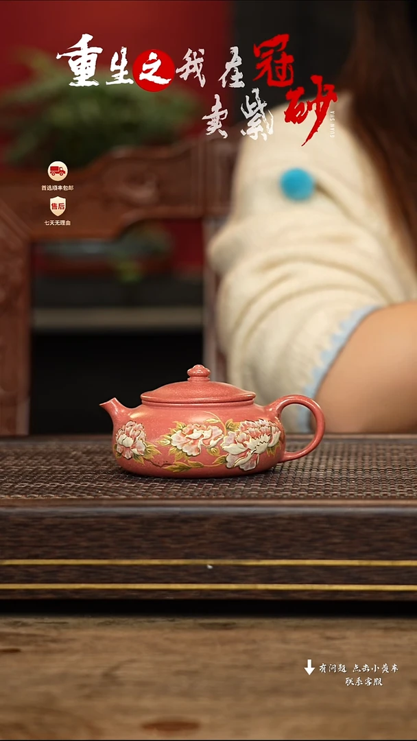 【闪购商品】紫砂茶壶冠砂茶器86