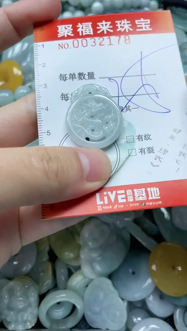 【闪购商品】翡翠颈饰未镶嵌闪购0032178