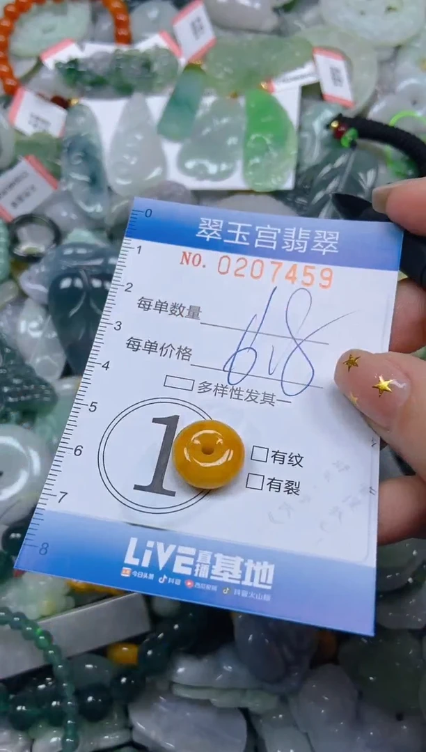 颈饰未镶嵌翡翠闪购C0207459