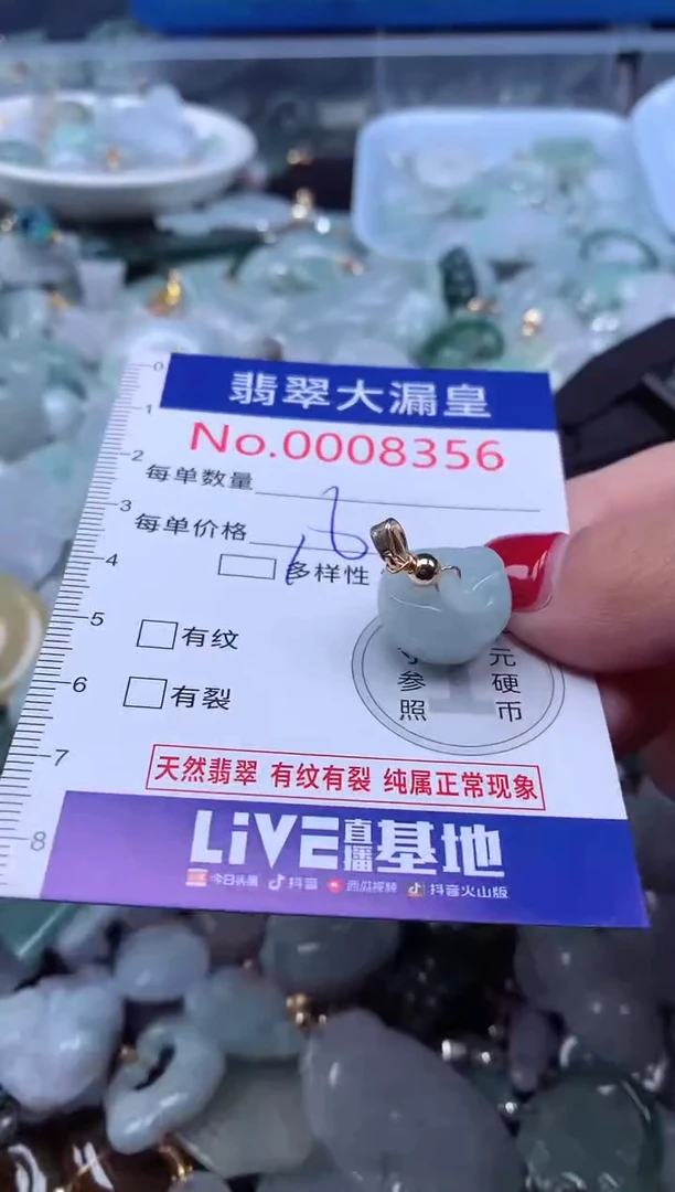 颈饰未镶嵌翡翠8356