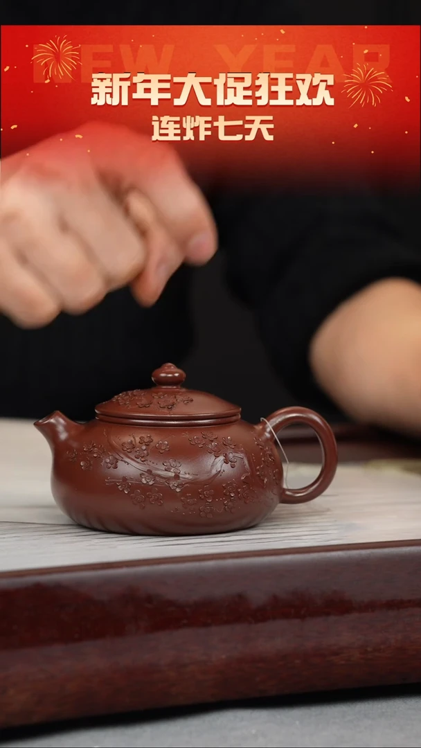 【闪购商品】紫砂茶壶龙山紫袍 寒江 堆梅