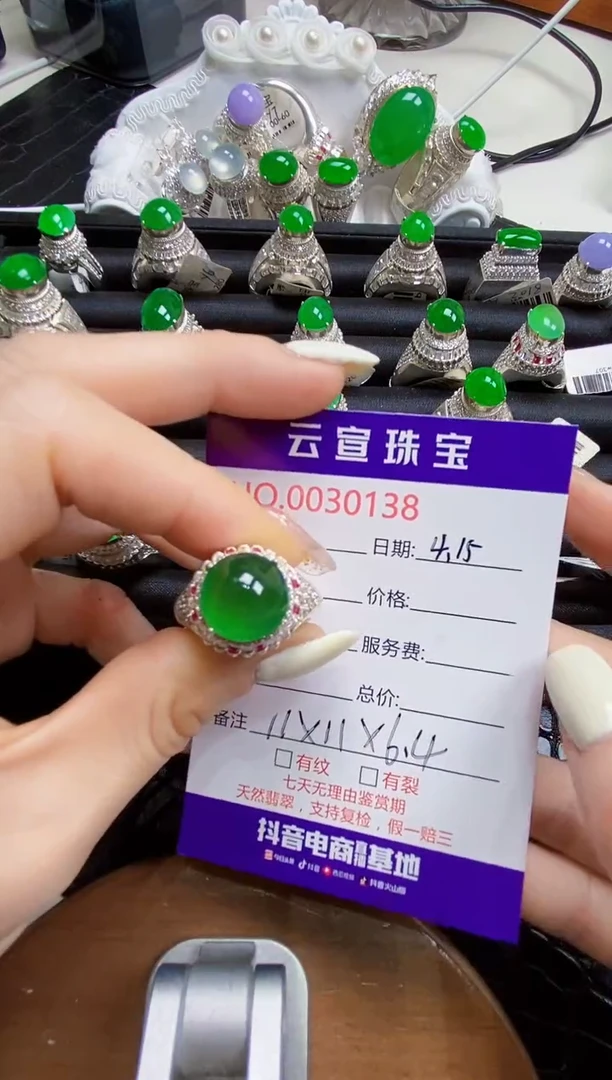 翡翠戒指未镶嵌/01380000