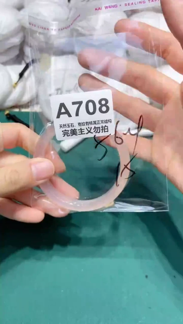 手镯玛瑙/玉髓未镶嵌56
