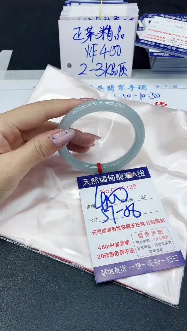 【闪购商品】翡翠手镯未镶嵌66666666666