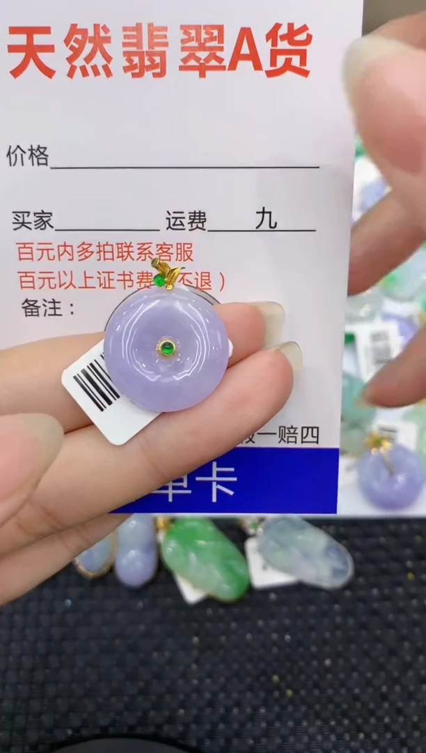 【闪购商品】翡翠颈饰18K金镶嵌8888888888