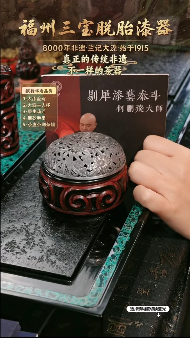 兰记手工漆器-一物一拍 以商品图片为主