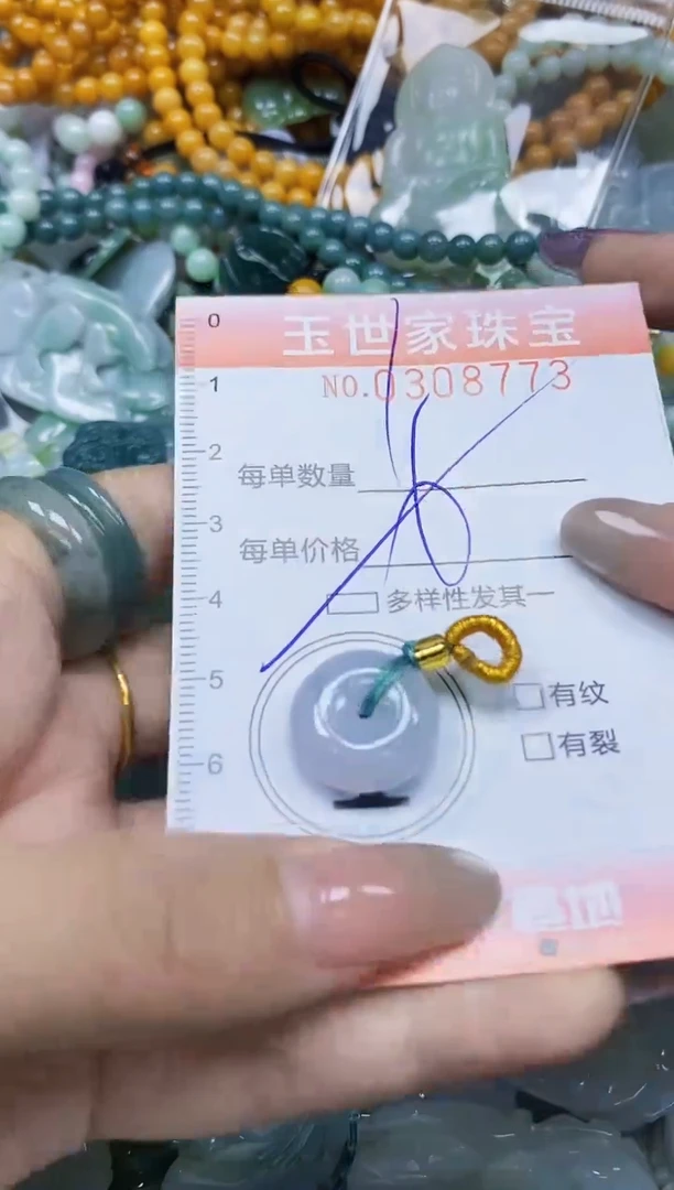 翡翠未镶嵌颈饰闪购0308773多样性发其一