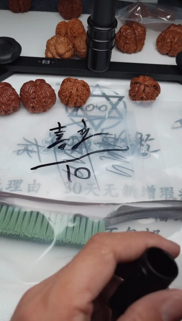 文玩核桃把件喜****社0623-大承- 喜立