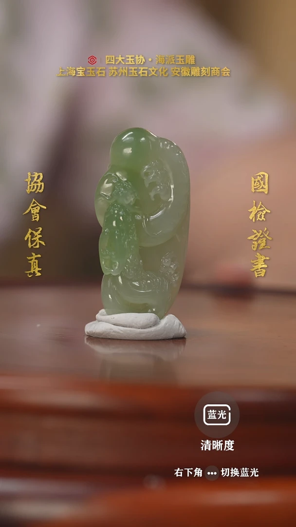 和田玉未镶嵌挂件暮*和田玉