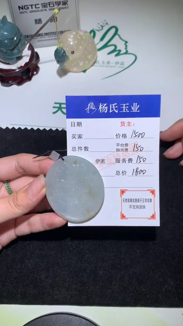 未镶嵌定制翡翠-毛货不退不换-