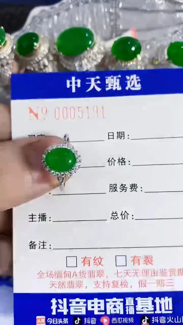 银S925镶嵌戒指翡翠/5191