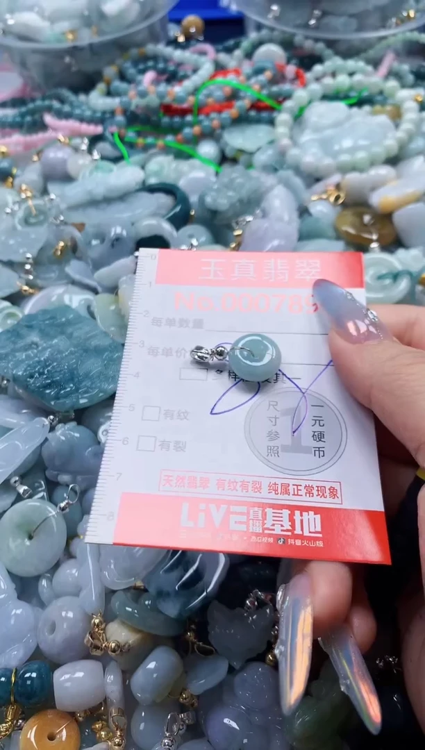 翡翠未镶嵌吊坠(不含链)7894