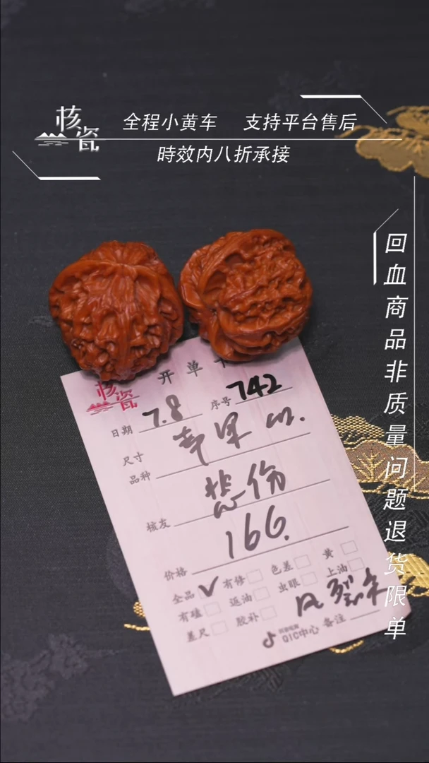 文玩核桃把件悲**瓜苹果742