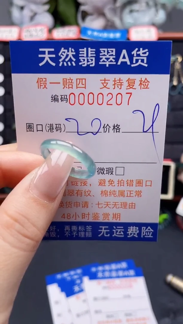 翡翠戒指未镶嵌20*0207