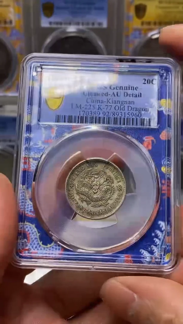 银精品收藏江南己亥龙毫15960涛