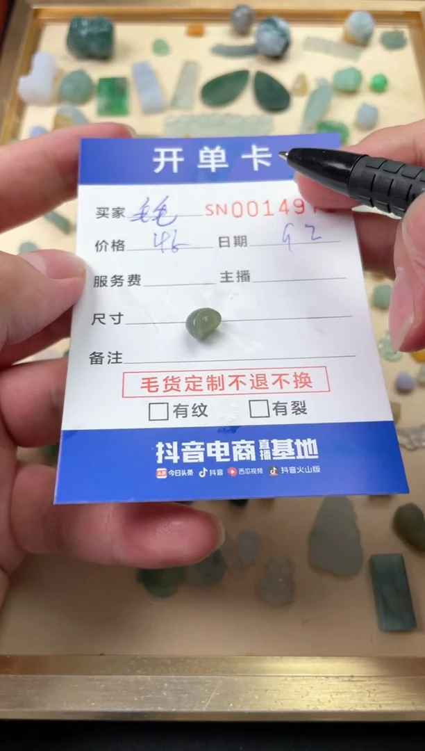 颈饰未镶嵌翡翠毛***?0014971