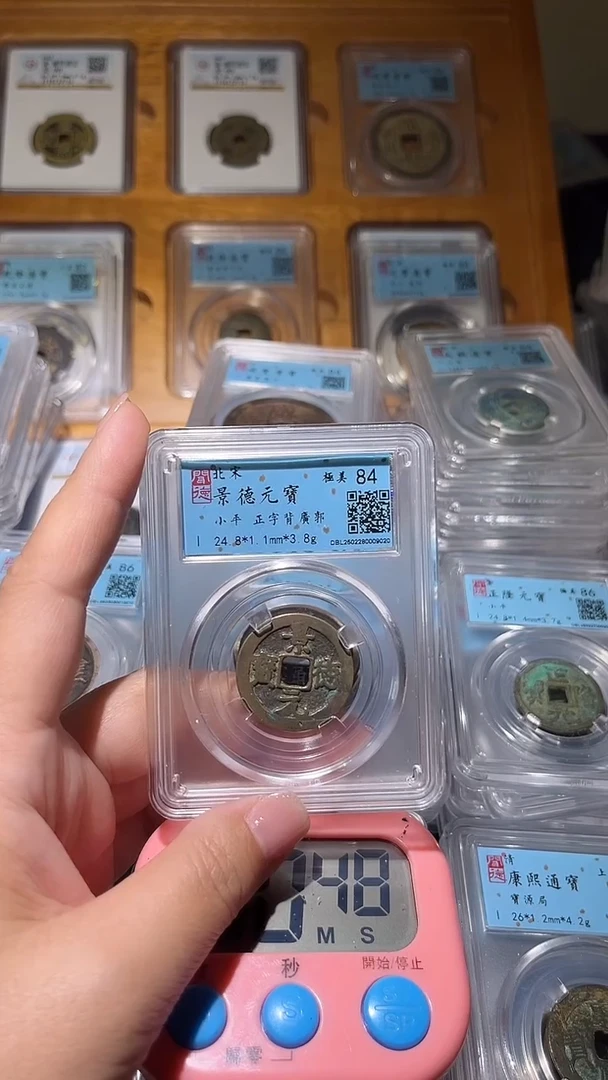 【闪购商品】铜不下播丹/景德元宝58号