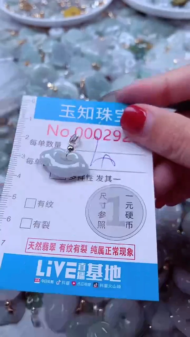 吊坠(不含链)未镶嵌翡翠2923