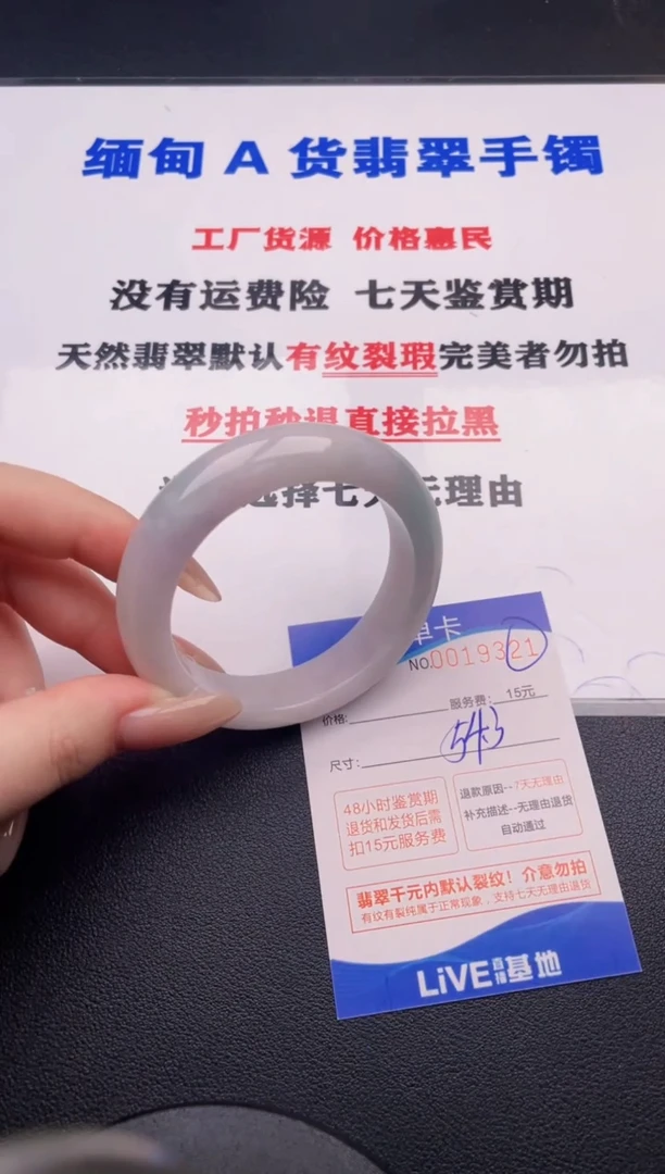 翡翠手镯未镶嵌21拍哪个图片就是发哪个