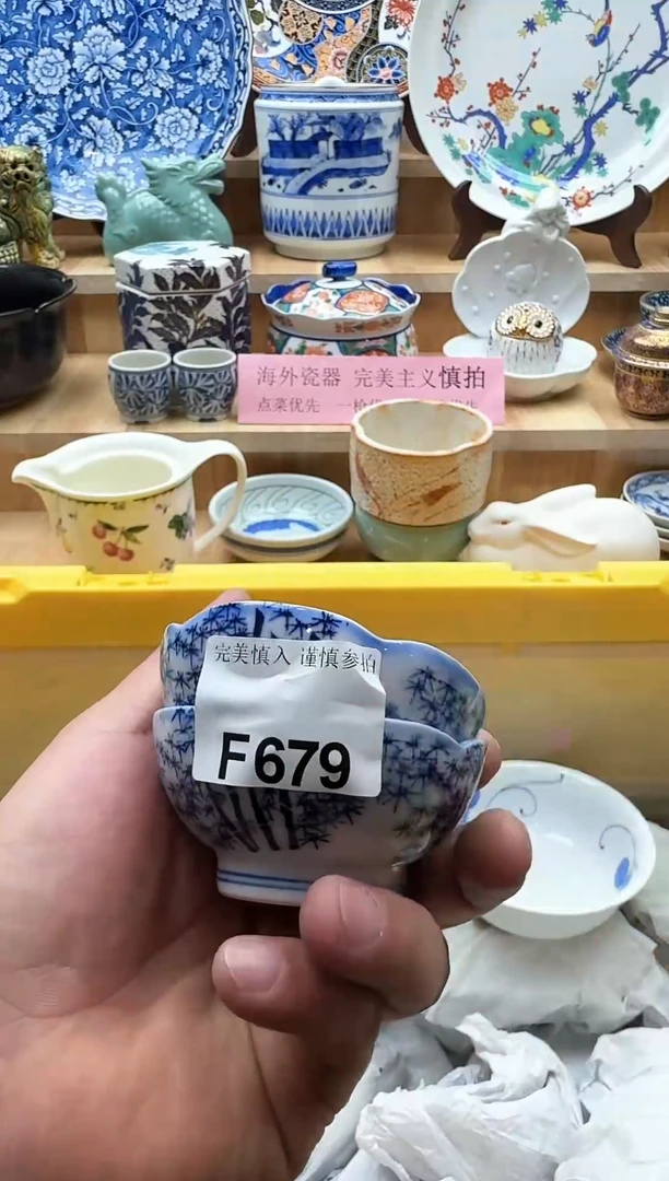 【闪购商品】碟679