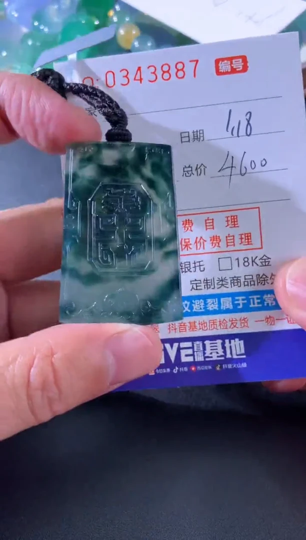 【闪购商品】翡翠颈饰未镶嵌天然A货翡翠