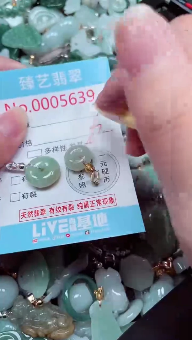 吊坠(不含链)未镶嵌翡翠5639