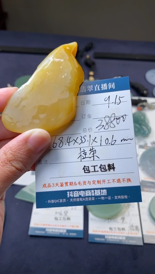 未镶嵌定制翡翠包工包料