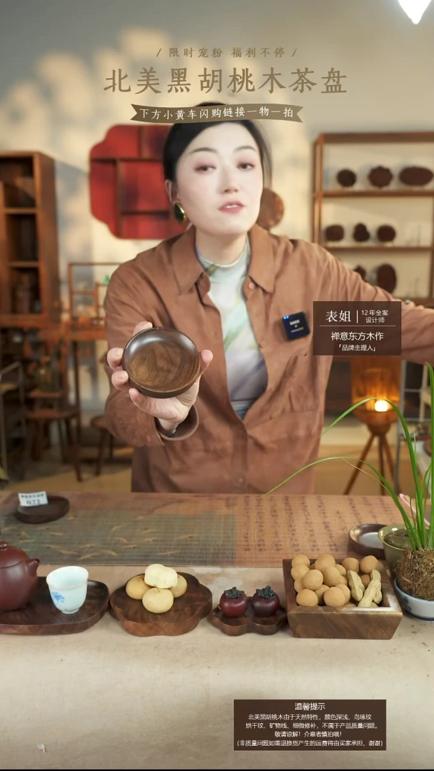 北美黑胡桃木茶盘023