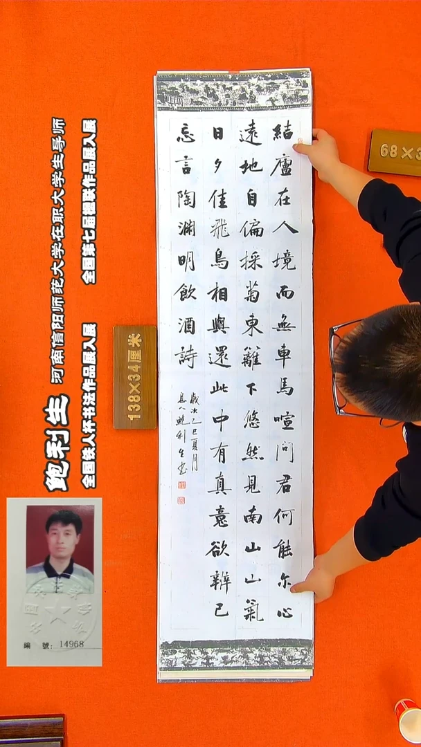 书法99a鲍利生书法作品
