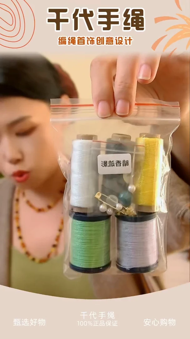 KC暗香疏影材料包 千代手绳