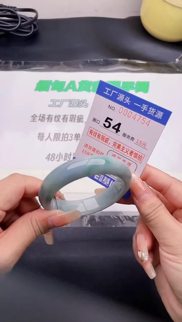 翡翠手镯未镶嵌54按图片拍下发货