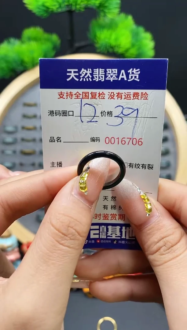 【闪购商品】翡翠戒指未镶嵌天然翡翠戒圈6706