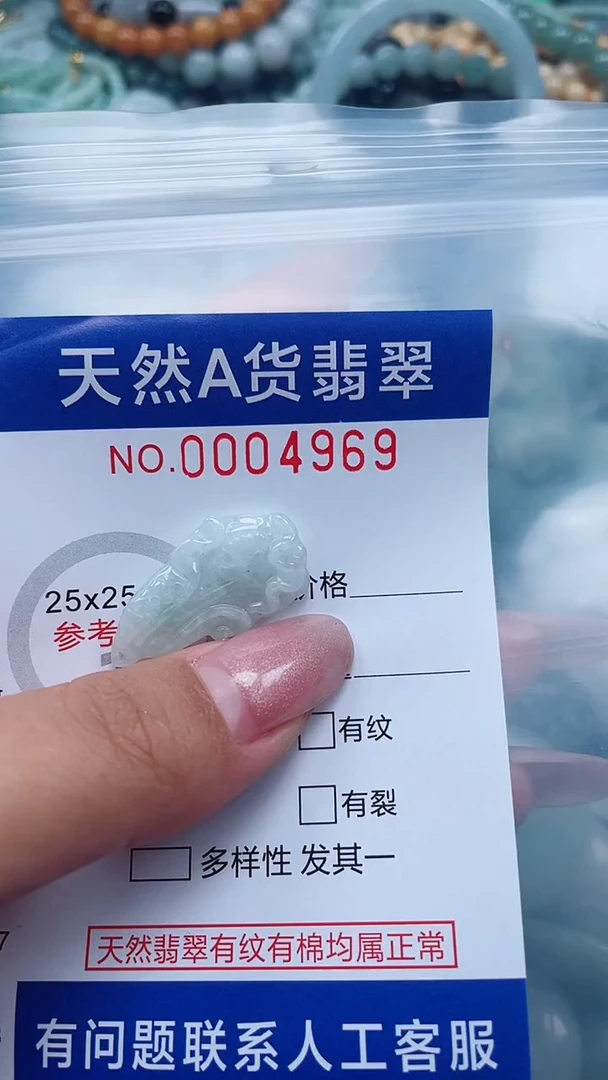 翡翠未镶嵌吊坠(不含链)2